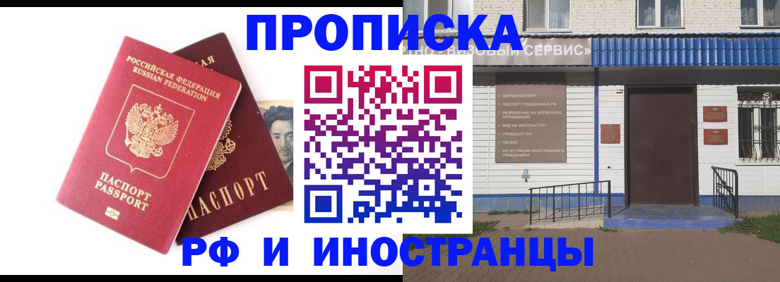 прописка для школы в Полярном