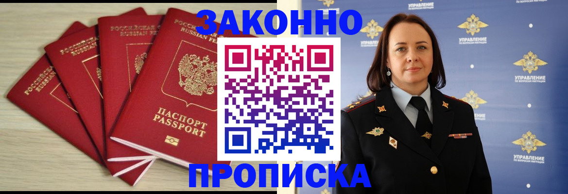 временная регистрация поиск в Полярном