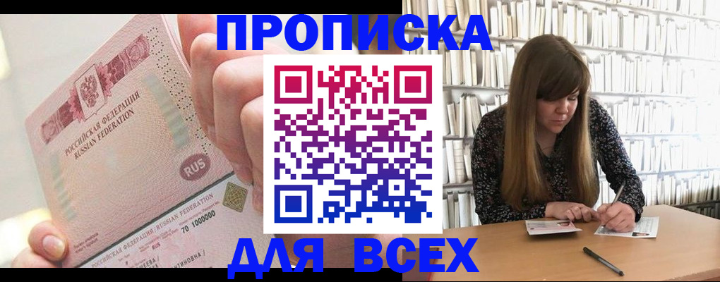 временная регистрация гарантия в Полярном