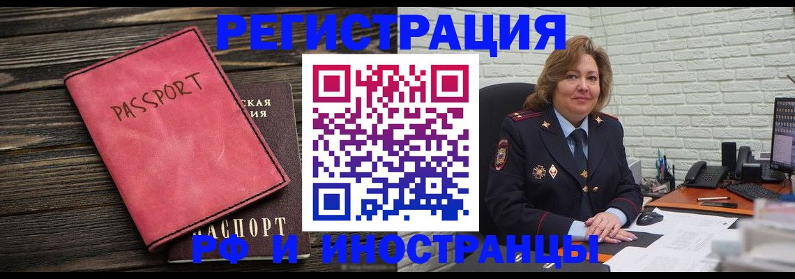 где прописаться в Полярном